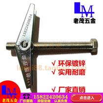 Iron aircraft expansion screw gypsum board Wall umbrella repair material floor clip orchid hanger expansion bolt