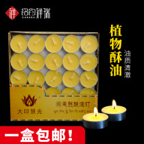 Dayin Huiguang Ghee Lamp 4 hours 100 ghee for Buddha lamp Natural smoke-free plant candle Su oil lamp