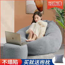 Lazy sofa single bean bag sofa tatami cushion leisure chair
