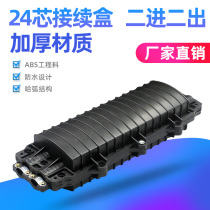 Two-in-two-out optical cable connection box 24 core joint box waterproof optical fiber fusion bag big D Recommended net cubic technology