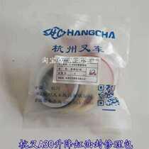 Forklift parts Hangcha R30 30N A30 3t ton lifting oil seal lifting cylinder repair kit Repair kit