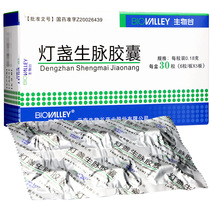 ) BIOVALLEY Biological Valley Lights Capsule 0 18g 18g * 30 Dementia Stroke Sequelae Hyperlipidemia Cardio-vascular Hand Foot Numbness coronary heart disease Myocardial Ischemia Memory Loss Half