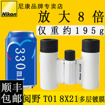 Nikon Nikon ACULON Ye T01 binoculars 8 × 21 white 8x HD outdoor concert