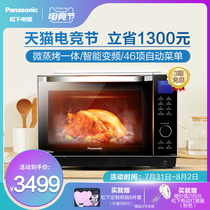 Panasonic DS1200 household microwave oven oven steaming oven Intelligent variable frequency micro steaming all-in-one machine Desktop water wave oven