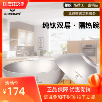 SILVERANT silver ant pure titanium double-layer anti-hot anti-drop health food grade titanium Bowl outdoor household portable Bowl