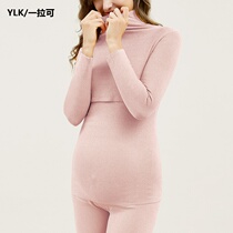 Fever de Velvet traceless pregnant women thermal underwear set pregnancy postpartum breastfeeding high collar autumn pants feeding moonwear