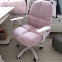 Small Space Computer Chair Student Dormitory Study Sofa Chair Book House Net Red Chair Lift Swivel Writing Chair Home