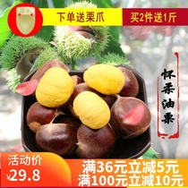 2021 New chestnut fresh chestnut Huairou chestnut oil chestnut fresh chestnut 1000g wild chestnut