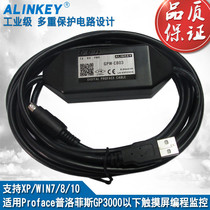 GPW-CB03 USB-GPW-CB03 for Proface Plofis touch screen programming cable