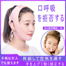 Japan Mouth Breathing Straightener Soft Sleeping Anti-Mouth Anti-Teeth Pinging Adult Child Torchin Orthodontic Auxiliary Belt