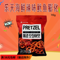 South Korea Imports Zero Eating Lotte Savory Spicy Squid Seafood Puffed 70g Mesh Red Snacks Snack Casual Food