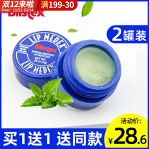 blistex small blue bottle lip balm for women to remove dead skin and fade lip lines small blue bottle tube lip balm for men