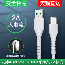 type-c data cable for Huawei p10p20p30p40 mobile phone mate glory v9nova7pro Xiaomi 8 Redmi 6x charger short plus original