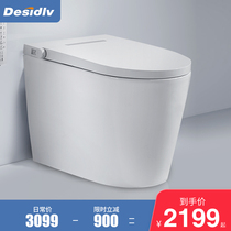 Desensentie 8012 small household type smart toilet integrated toilet toilet full automatic flip flap flush