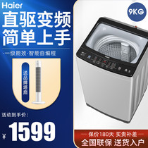 Haier automatic 9kg one level direct drive frequency conversion household prodigy wave wheel washing machine XQB90-BZ828