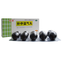 Mulin Buzhong Yiqi Pills 9G * 10 pill box for diarrhea DZRH caused by Qi subsidence in spleen and stomach weakness