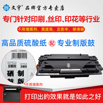 Wenyu CZ192A laser plate M706N 701A HP HP 93A 701n m435nw sulfuric acid paper toner cartridge