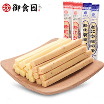 Yuluyuan old Beijing yogurt bar office snacks snack snack snack food stick cheese bar open bag ready-to-eat milk stick