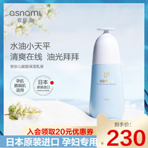 asnami Amiel Japan original pregnant women special Empowerment Series moisturizing lotion 100ml