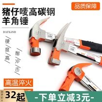 Right angle square head Horn hammer woodworking special steel pure steel nail hammer hammer pig piglet Mark Crane mouth hammer hammer tool