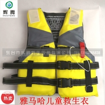 Children's new life jacket Yamaha outdoor boat special portable with crotch drift buoyancy vest vest