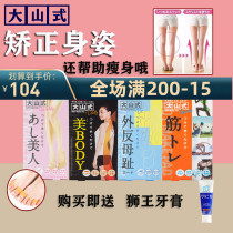 Japans new Dashan toe ring correction O-leg calf valgus x-leg orthosis straight leg artifact