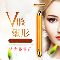 24k gold beauty vibrator Face import instrument Electric face slimmer Lifting and tightening vibrator Face slimming artifact