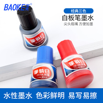 Baoke whiteboard pen ink NO170 whiteboard pen refill liquid Erasable whiteboard pen Big head pen ink black blue red