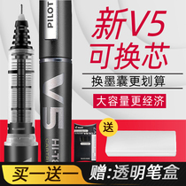 Pilot baile V5 gel pen upgraded version special pen 0 5 replaceable ink bag ink bladder water pen v7 official flagship store official website of Japanese students using straight liquid ball pen baile