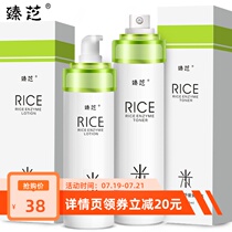 Zhenzhi Rice Enzyme Soothing Toner Moisturizing Lotion Set Spray Autumn and winter moisturizing moisturizing nourishing cosmetics