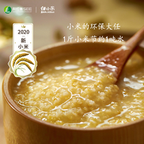 Ren Xiaomi 20-year new rice 1 kg real hair five kg confinement rice baby rice grain desert water-saving products