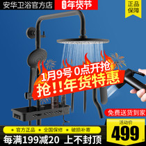 Anwar shower set household full copper booster nozzle household black bathroom concealed rain lift
