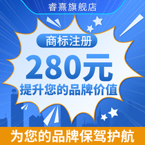  Trademark registration inquiry Application handling Company personal copyright copyright authorization Trademark transfer registration package passed