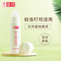 Children will baby plant soothing liquid Herbal antipruritic elimination package mosquito repellent ball Baby children mosquito bites Outdoor