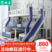 Up and down bed with desk Full solid wood childrens multi-functional combination slide Double-decker mother bed High and low bed bed under the table