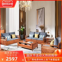 Guanglan full solid wood gold wire sandalwood winter and summer sofa new Chinese style all solid wood living room sofa combination 2120