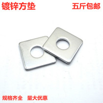 Electroplating new China Handan City Hebei Province zinc increased thickened square gasket square iron gasket flat pad