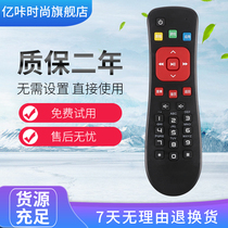 Suitable for BESTV 100 Opto China Telecom Unicom Mobile Motive Top Box R1229 R1208-AL Remote