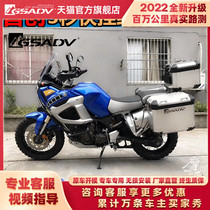 GSADV applies YAMAHA Yamaha XT1200Z E edge box three-box rear case modified stainless steel upper and lower protective bar