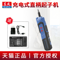 Dongcheng rechargeable electric screwdriver household small straight handle screwdriver DCPL03-5 mini screwdriver electric drill