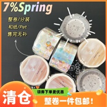 (Whole roll) 7% Tape split 7percent spring pet tape and paper Post-it notes