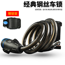 Lian Pet mountain bike lock Car bicycle anti-theft chain lock Portable electric battery lock Steel wire helmet chain