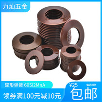 Disc spring Butterfly spring Disc spring washer Disc spring 25*12 2 -45*22 4 Disc springs