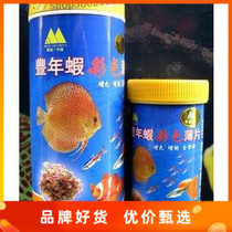 Boguan Feng Year Shrimp Colorful Flakes Tropical Fish Feed Fish Food Increase Red Color Increase Color