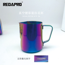 Pointy-mouthed dazzling fancy flower Cup stainless steel milk cylinder machine coffee machine with milk bubble Cup fancy Milk Cup