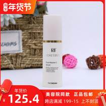 Shanghai Korea Vina flagship store Bei Nifen vitamin C essence moisturizing moisturizing brightening counter