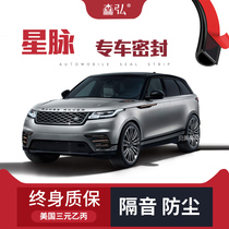 (High-end) Land Rover Range Rover Exclusive Soundproof Sealing Strip Special full car Decorative Dust Proof Accessories Retrofit