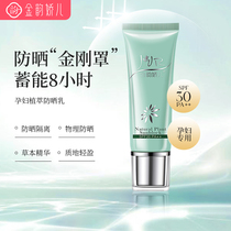 (Community Exclusive) Gold rhymes for pregnant women with sunscreen SPF30 PA 40ml