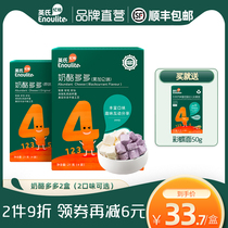  Yings Doreneng cheese 2 boxes of original childrens high calcium snacks Imported cheese frozen full to send infants and young children complementary food