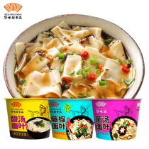 Huayifang Sour Soup Noodles Leaves Porphyra Shrimp Flavor Barrel Instant Noodles